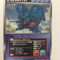 スーパーロボット大戦 スクランブルギャザー カード 初版 まとめ 聖戦士 ダンバイン ボストール ボゾン 25 サムネイル 2