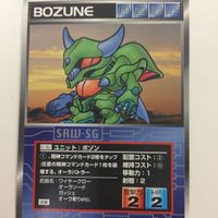 スーパーロボット大戦 スクランブルギャザー カード 初版 まとめ 聖戦士 ダンバイン ボストール ボゾン 25 サムネイル 3