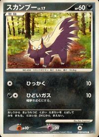 ポケモン カード まとめ DP1 他 ワンリキー ポッチャマ ポッタイシ トサキント マリル サムネイル 10