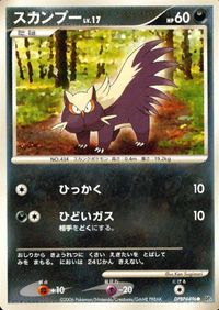 ポケモン カード まとめ DP1 他 ワンリキー ポッチャマ ポッタイシ トサキント マリル サムネイル 8