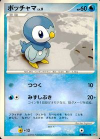 ポケモン カード まとめ DP1 他 ワンリキー ポッチャマ ポッタイシ トサキント マリル サムネイル 4