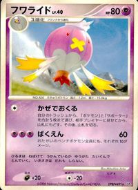 ポケモン カード まとめ DP1 他 ワンリキー ポッチャマ ポッタイシ トサキント マリル サムネイル 9