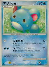ポケモン カード まとめ DP1 他 ワンリキー ポッチャマ ポッタイシ トサキント マリル サムネイル 7