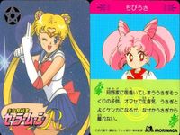 セーラームーン カード 森永 まとめ 火野レイ ちびうさ ルナ アルテミス モリナガ morinaga サムネイル 2