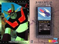 カード マジンガーZ マジンガー H ホロ カード まとめ アマダ ダイナミック企画 キラ 4 5 6 9 サムネイル 4