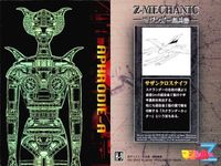 カード マジンガーZ マジンガー H ホロ カード まとめ アマダ ダイナミック企画 キラ 4 5 6 9 サムネイル 5