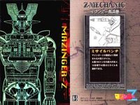 カード マジンガーZ マジンガー H ホロ カード まとめ アマダ ダイナミック企画 キラ 4 5 6 9 サムネイル 3