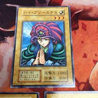 IT220809-2137 ハイ・プリーステス 3枚 初期 遊戯王 まとめ サムネイル 2