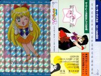 カード セーラームーン キラ セーラーヴィーナス セーラームーンR セーラークイズ 150 サムネイル 2