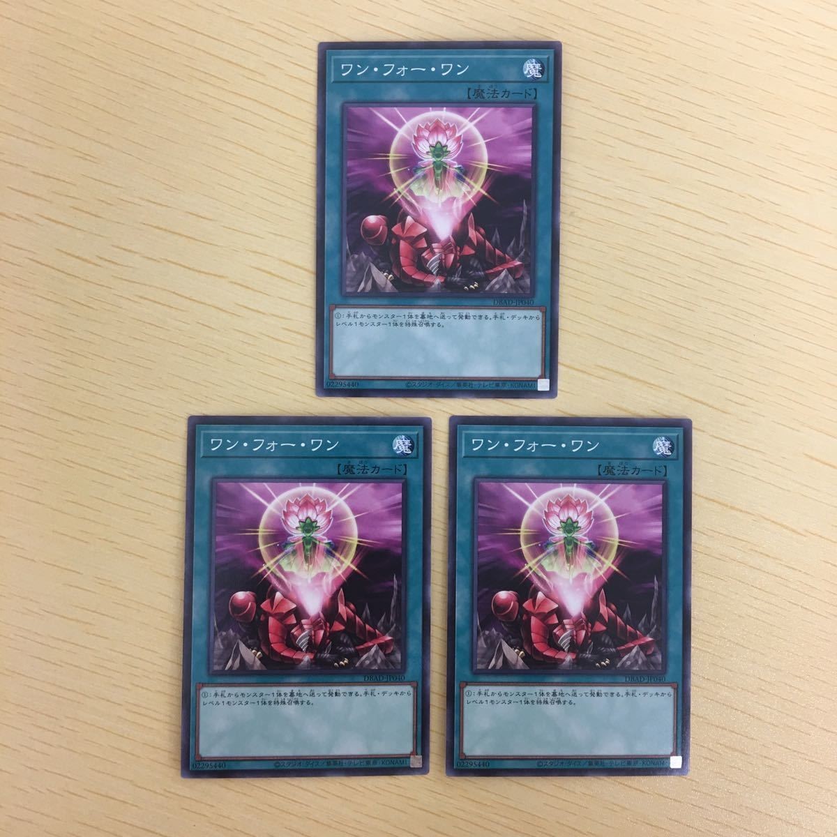 遊戯王 ノーマル カード トレーディングカード ワンフォーワン まとめ