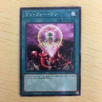 遊戯王 ノーマル カード トレーディングカード ワンフォーワン まとめ サムネイル 4