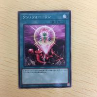 遊戯王 ノーマル カード トレーディングカード ワンフォーワン まとめ サムネイル 2