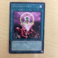 遊戯王 ノーマル カード トレーディングカード ワンフォーワン まとめ サムネイル 3