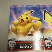 カード 52 ピチュー ピカチュウ お薦め ポケモンカード シンオウずかん 103 104 ダイヤモンド&パール まとめ サムネイル 2