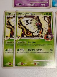 カード ポケモンカード バタフリー ヨノワール エンペルト FB フロンティアブレーン SP サムネイル 2