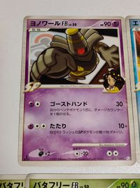 カード ポケモンカード バタフリー ヨノワール エンペルト FB フロンティアブレーン SP サムネイル 3