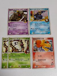 カード ポケモンカード バタフリー ヨノワール エンペルト FB フロンティアブレーン SP