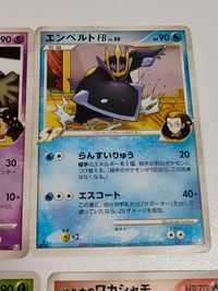 カード ポケモンカード バタフリー ヨノワール エンペルト FB フロンティアブレーン SP サムネイル 4