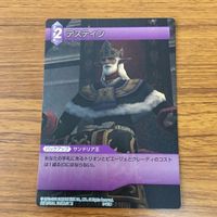 ファイナルファンタジー カード まとめ 7 サムネイル 5