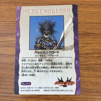 トレカ カード まとめ 仮面ライダー アギト ヘッジホッグロード 風のエル ビートルロード ジャッカルロード 11 サムネイル 10
