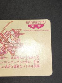 SD戦国伝 カードダス 謙信頑駄無 No.5 プリズム カード サムネイル 6