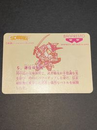 SD戦国伝 カードダス 謙信頑駄無 No.5 プリズム カード サムネイル 4