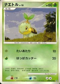 ポケモン カード まとめ 他 DP1 きずぐすり ホーホー ブイゼル パチリス ムックル ピッピ ペラップ サムネイル 2