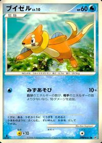 ポケモン カード まとめ 他 DP1 きずぐすり ホーホー ブイゼル パチリス ムックル ピッピ ペラップ サムネイル 6