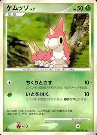 ポケモン カード まとめ 他 DP1 きずぐすり ホーホー ブイゼル パチリス ムックル ピッピ ペラップ サムネイル 4