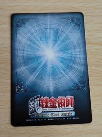 鋼の錬金術師 FULLMETAL ALCHEMIST カード アルケミックカードバトル ウィンリィ ロックベル CC-003 サムネイル 2