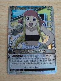 鋼の錬金術師 FULLMETAL ALCHEMIST カード アルケミックカードバトル ウィンリィ ロックベル CC-003