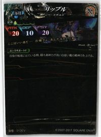 リップル LOV ロードオブヴァーミリオン ＥX ＶOICE RARE レア カード まとめ サムネイル 2