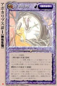 モンスターコレクション モンコレ カード プロモーション プロモ アポカリプス＃１ 初版 サムネイル 1