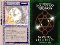 モンスターコレクション モンコレ カード プロモーション プロモ アポカリプス＃１ 初版 サムネイル 2
