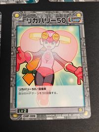 カード ロックマンエグゼ ミニボム ロール リカバリー 50 ストーンボディ サムネイル 4