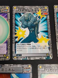 カード ロックマンエグゼ ミニボム ロール リカバリー 50 ストーンボディ サムネイル 7