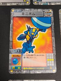カード ロックマンエグゼ ミニボム ロール リカバリー 50 ストーンボディ サムネイル 5