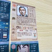 交渉歓迎 uca6-1 カード 三国志大戦 三国志 ちばてつや あしたのジョー さとうふみや 金田一 ホーリーランド 森 恒二 寄生獣 0120 サムネイル 8