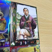 交渉歓迎 uca6-1 カード 三国志大戦 三国志 ちばてつや あしたのジョー さとうふみや 金田一 ホーリーランド 森 恒二 寄生獣 0120 サムネイル 2
