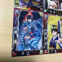 交渉歓迎 uca6-1 カード 三国志大戦 三国志 ちばてつや あしたのジョー さとうふみや 金田一 ホーリーランド 森 恒二 寄生獣 0120 サムネイル 4