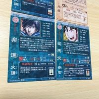 交渉歓迎 uca6-1 カード 三国志大戦 三国志 ちばてつや あしたのジョー さとうふみや 金田一 ホーリーランド 森 恒二 寄生獣 0120 サムネイル 7