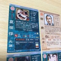 交渉歓迎 uca6-1 カード 三国志大戦 三国志 ちばてつや あしたのジョー さとうふみや 金田一 ホーリーランド 森 恒二 寄生獣 0120 サムネイル 6