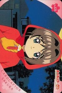 Cardcaptor Sakura Amada PP Card NO.121 サムネイル 1