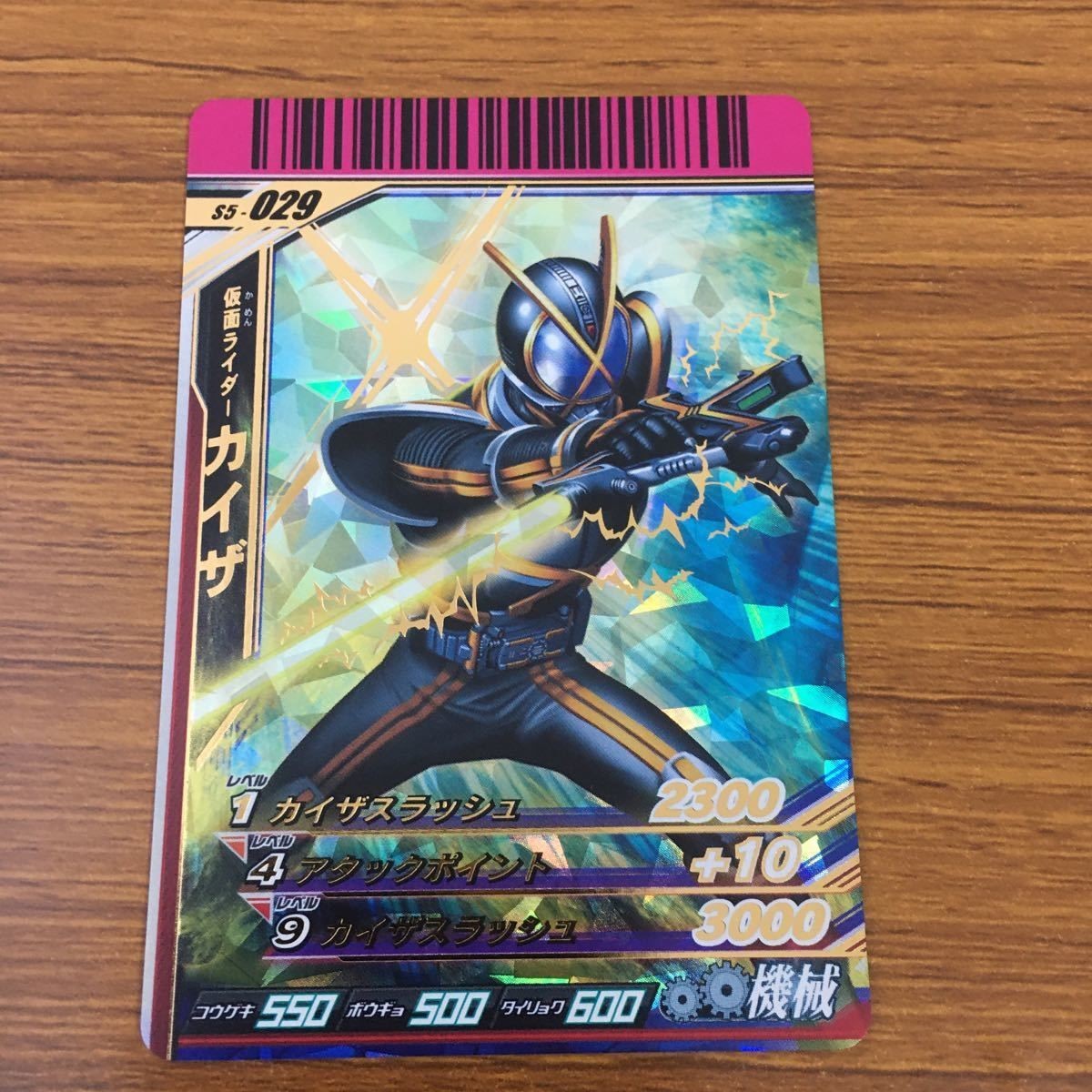 カード トレカ 仮面ライダー ガンバライド カイザ レア 箔押し 15