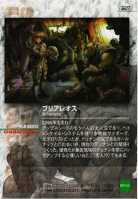 Appleseed Briareos Masamune Shirow Illustration Card サムネイル 2