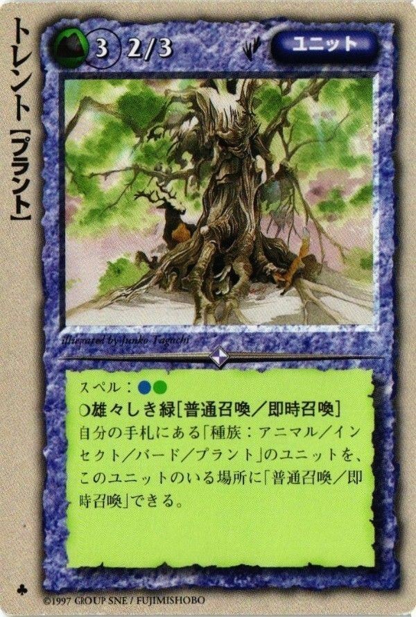 monkore-2 カード モンスターコレクション モンコレ 極稀 トレント