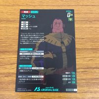 カード トレカ まとめ アーセナルベース ガンダム ドム ランバ ラル マッシュ ガイア 62 サムネイル 8