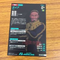 カード トレカ まとめ アーセナルベース ガンダム ドム ランバ ラル マッシュ ガイア 62 サムネイル 10