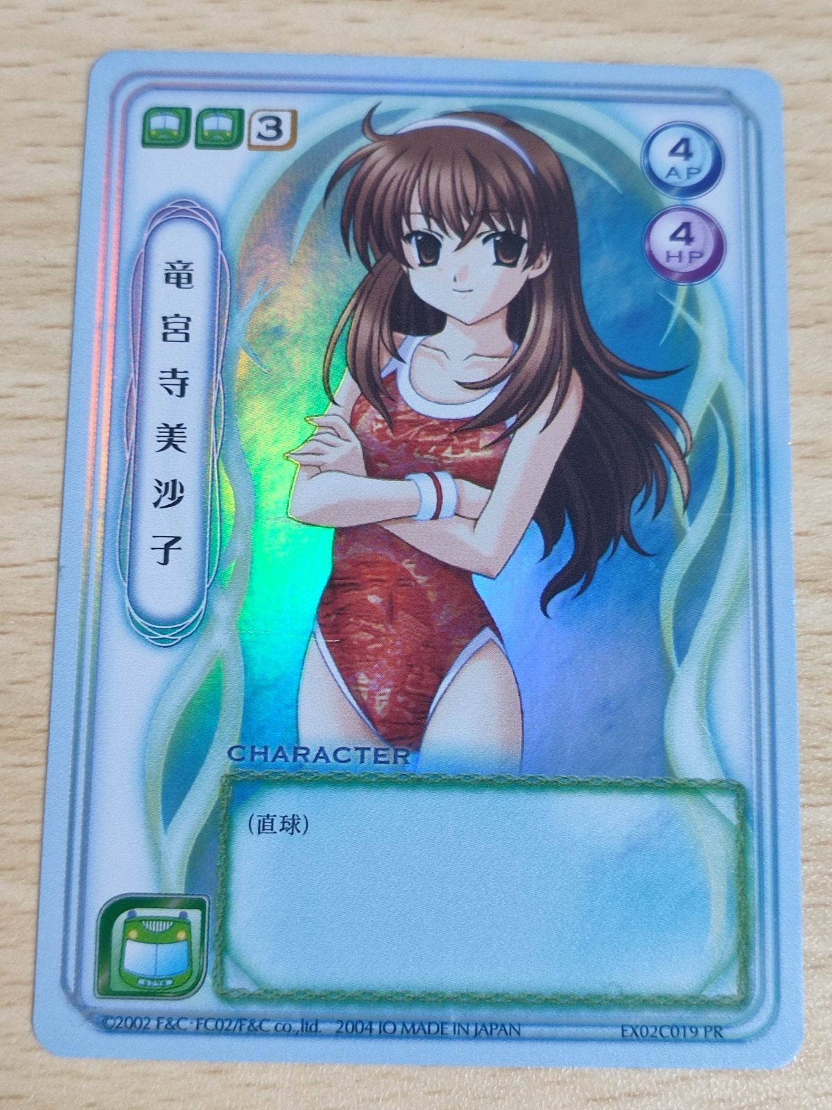 trks1 激レア だぶるまいんど 竜宮寺美沙子 FCTCG PR EX02 C019