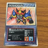 カード トレカ スクランブルギャザー ゴーショーグン レア 51 サムネイル 1